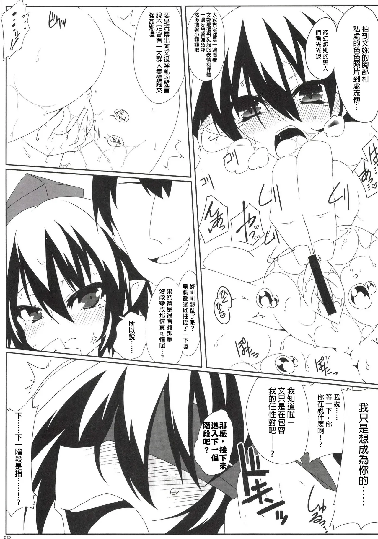 Naked Text page 10 full