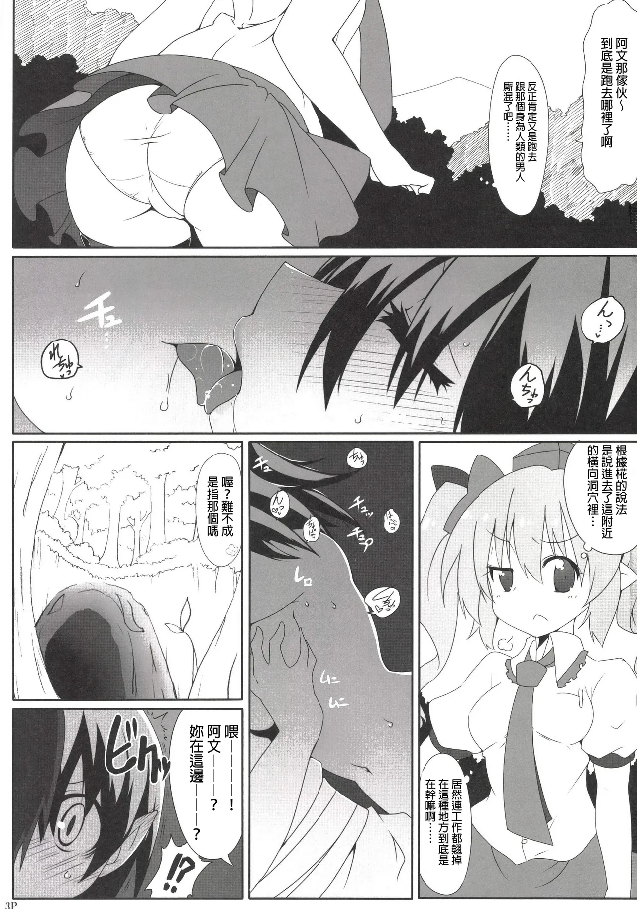 Naked Text page 4 full