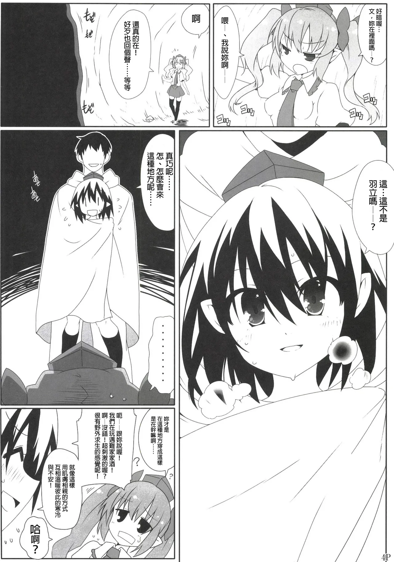 Naked Text page 5 full