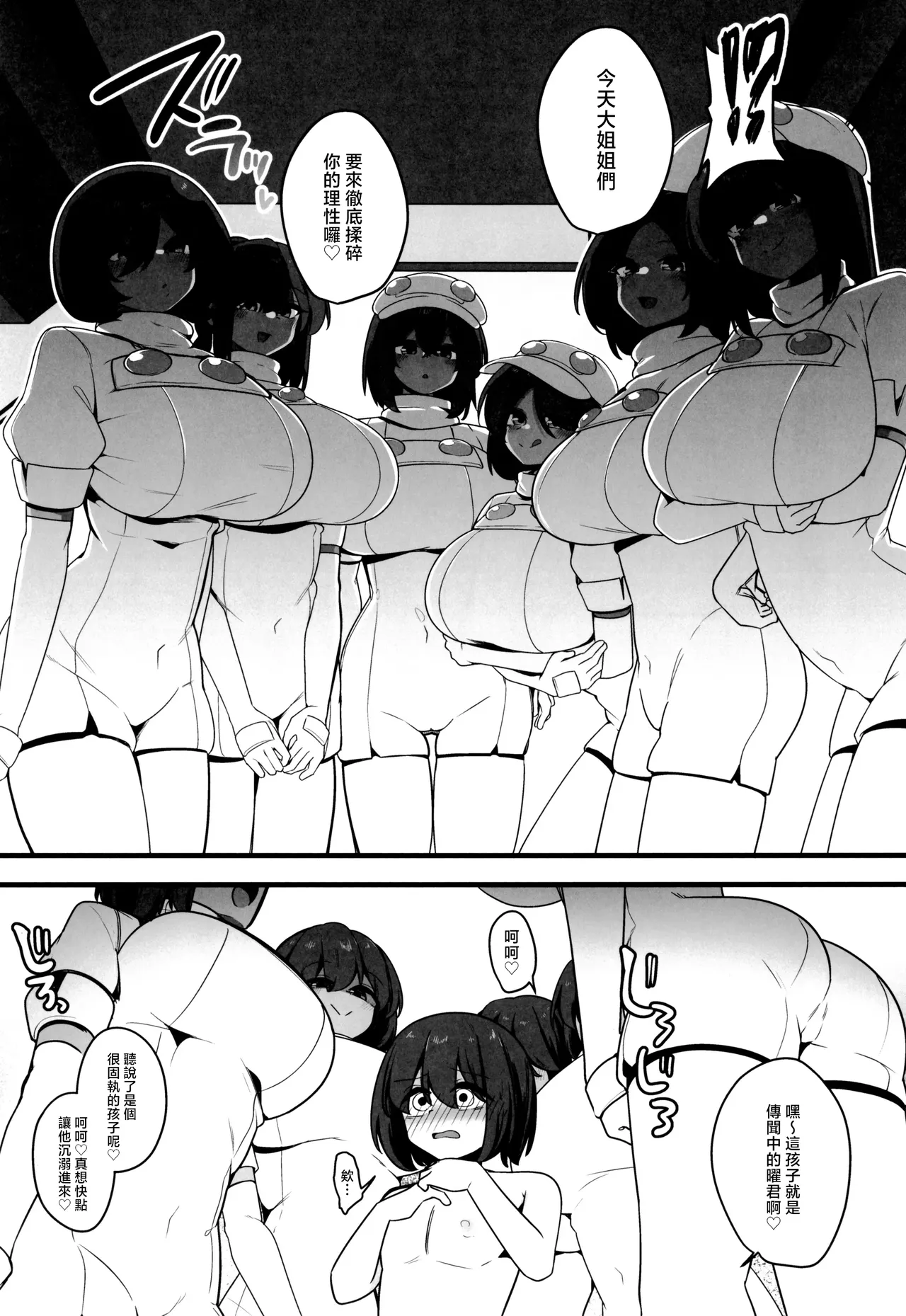 Protective Cum Harvesting page 10 full