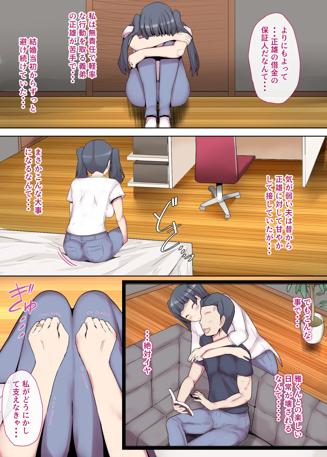Shiroto Tsuma no Himitsu Haishin Zenpen page 6 full