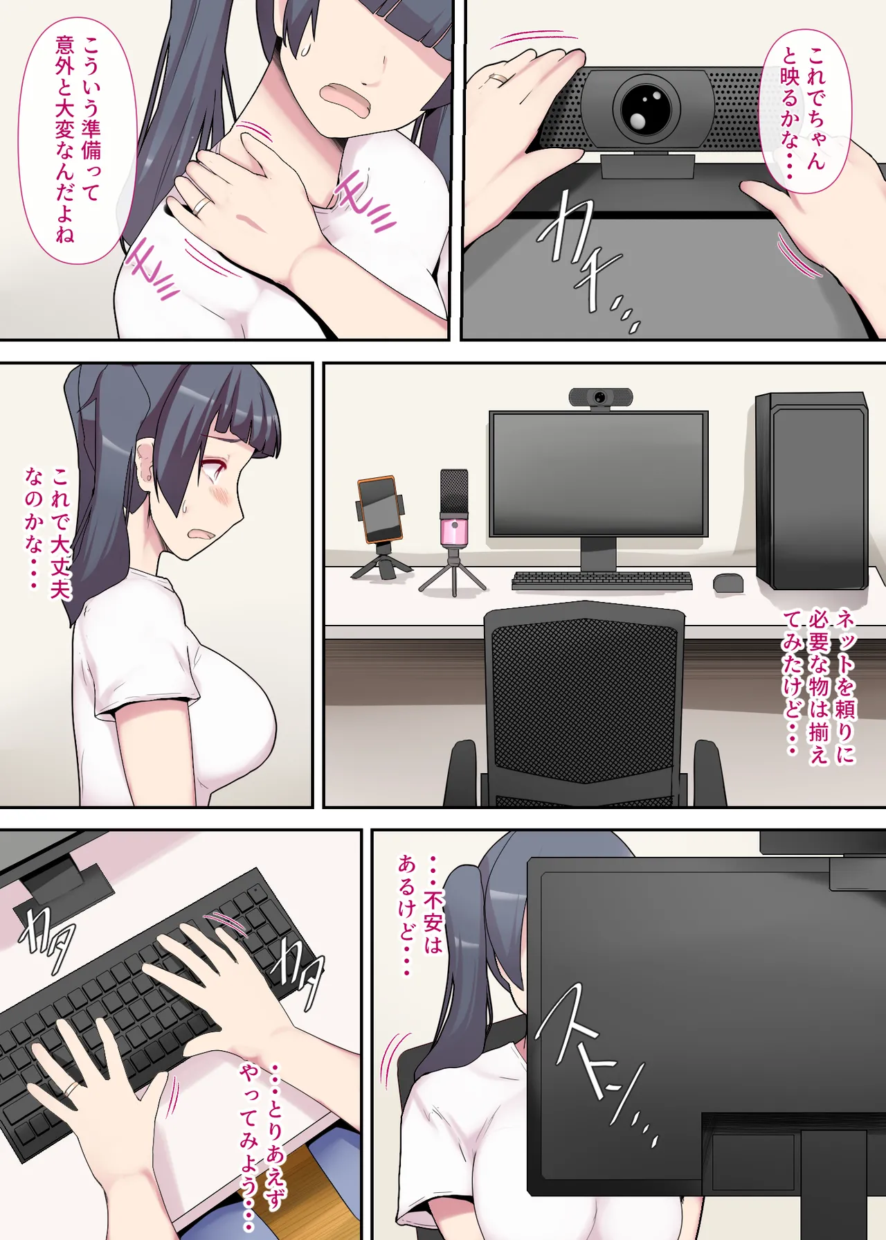 Shiroto Tsuma no Himitsu Haishin Zenpen page 8 full