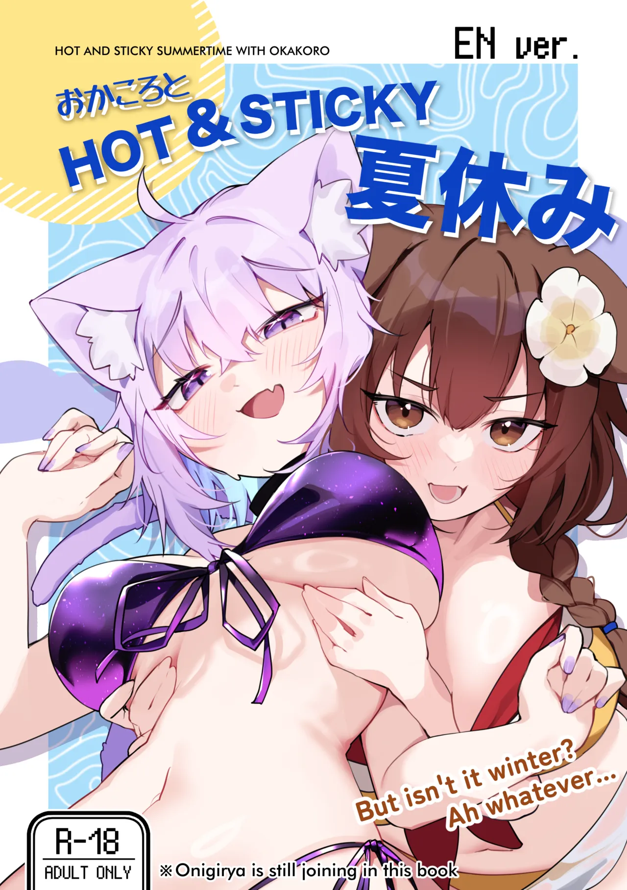 OkaKoro and a HOT & STICKY Summer Vacation page 1 full