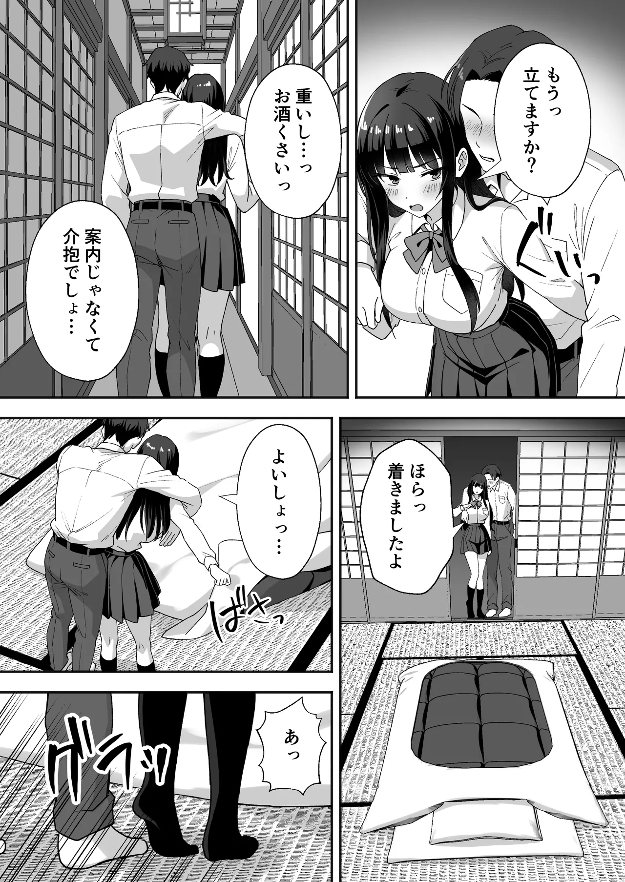 田舎村の性活5 〜クールな学級委員長を中出しセックスで堕とした話〜 page 8 full