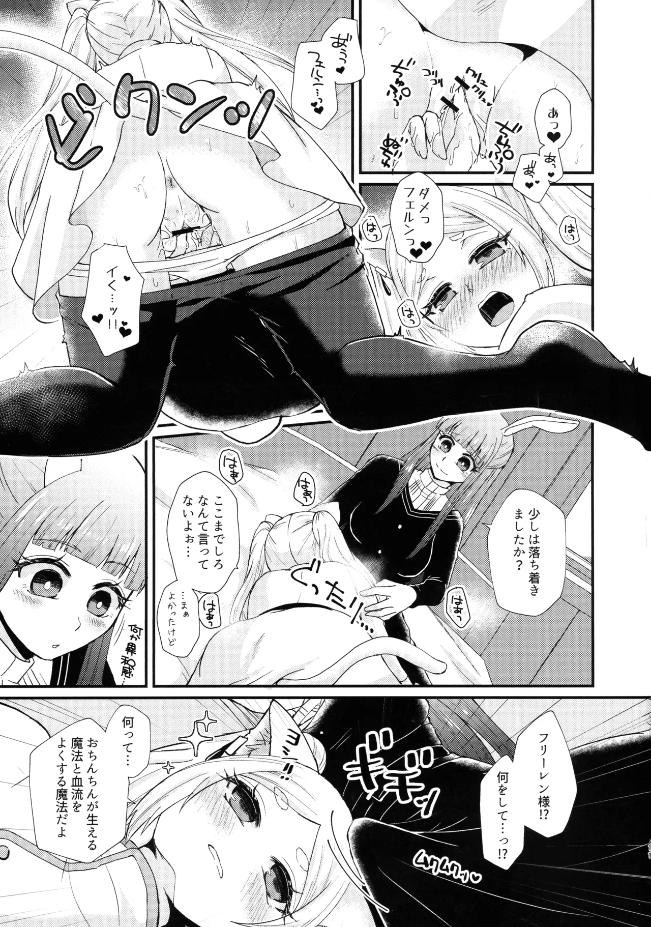 Mahou no Mori no Usako to Nyanko page 10 full
