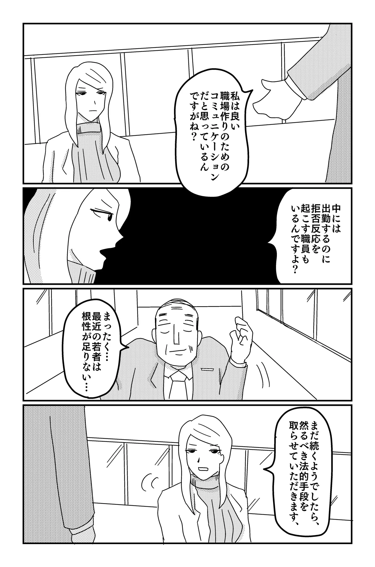 Dark Clouds Vol. 1-3 + Side Story page 7 full