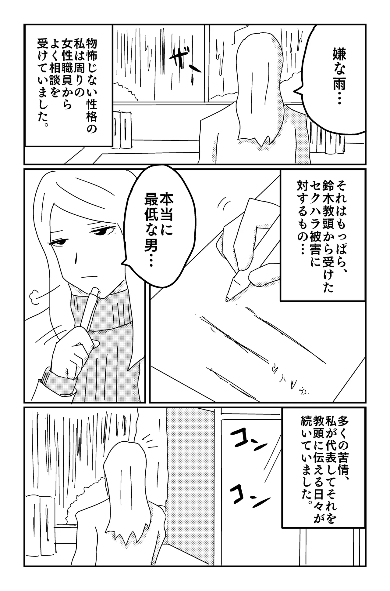 Dark Clouds Vol. 1-3 + Side Story page 9 full