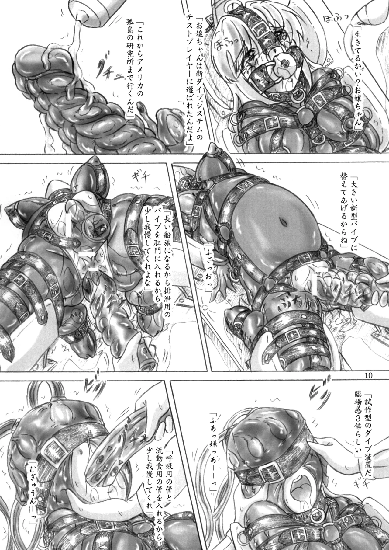 Amarini mo kiken sugite hanbai chuushi ninatta furu da ibu baacharu AV wo te ni haireta JK no matsuro page 10 full