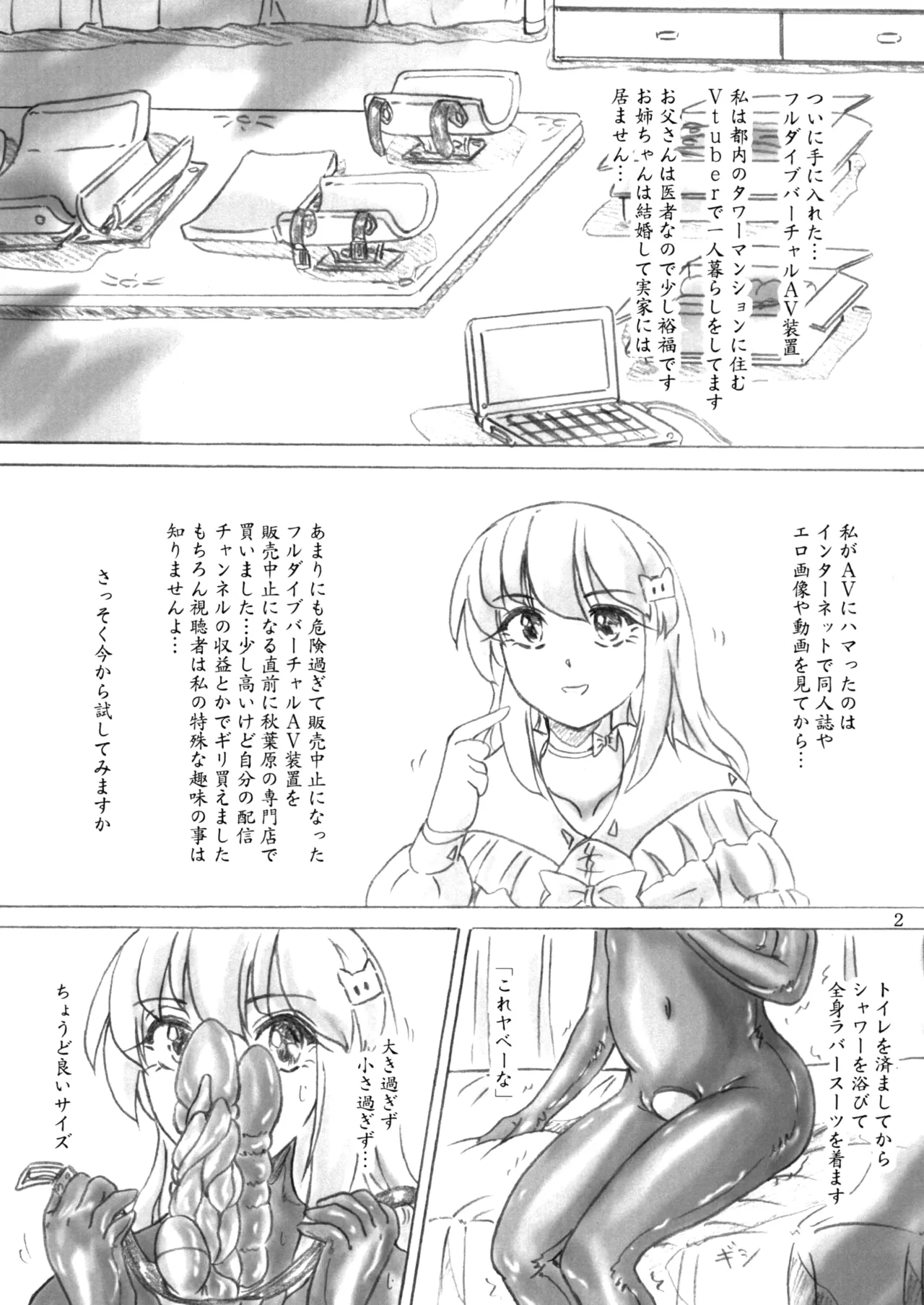 Amarini mo kiken sugite hanbai chuushi ninatta furu da ibu baacharu AV wo te ni haireta JK no matsuro page 2 full