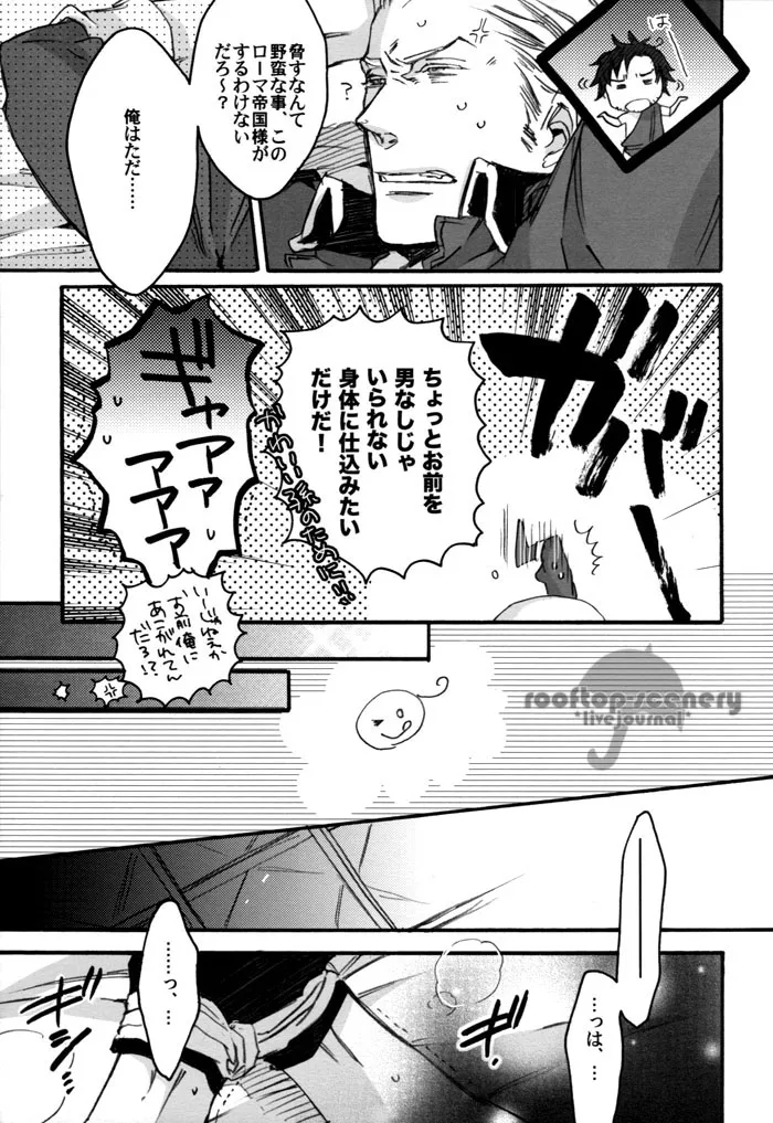 Natsu no Hetalia Hon page 8 full