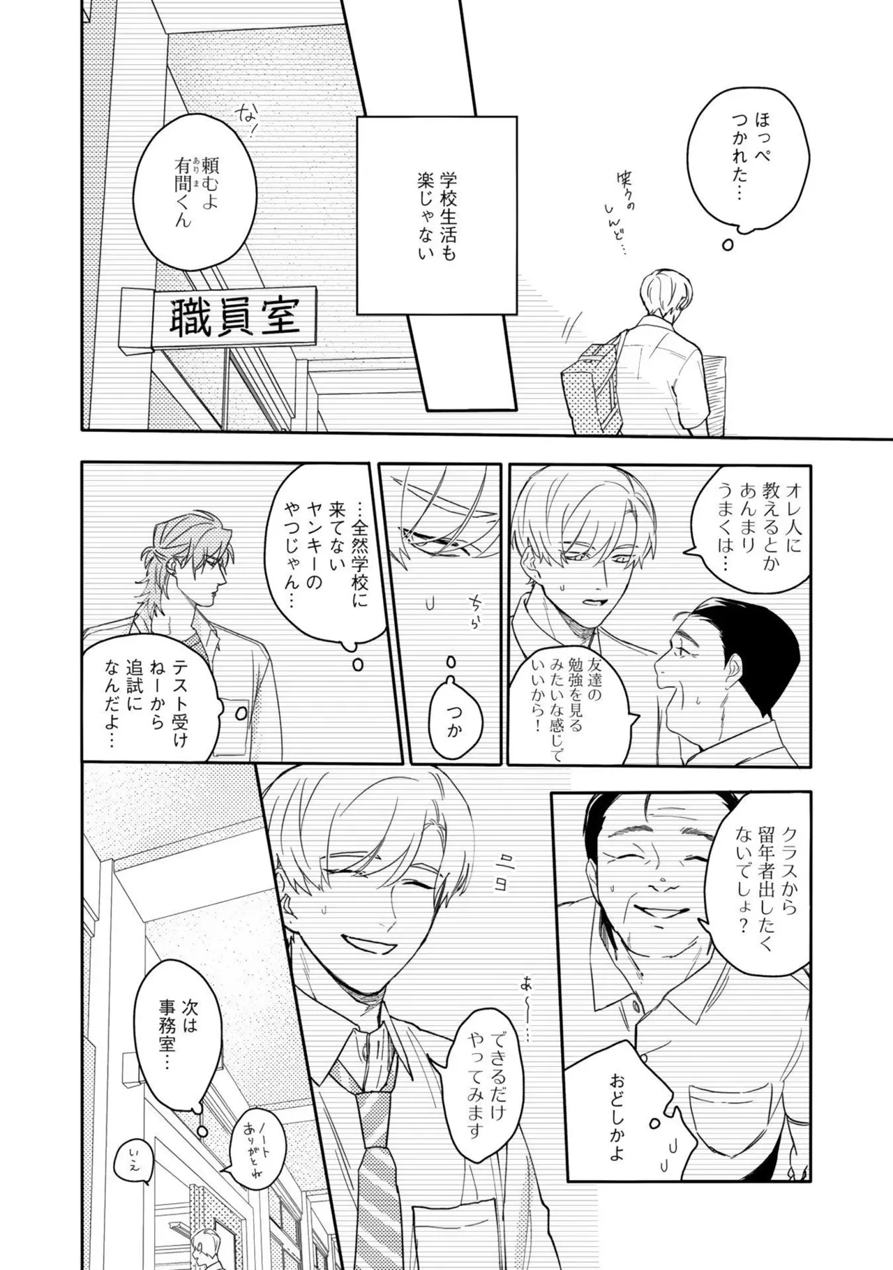 Aioi Focus page 10 full