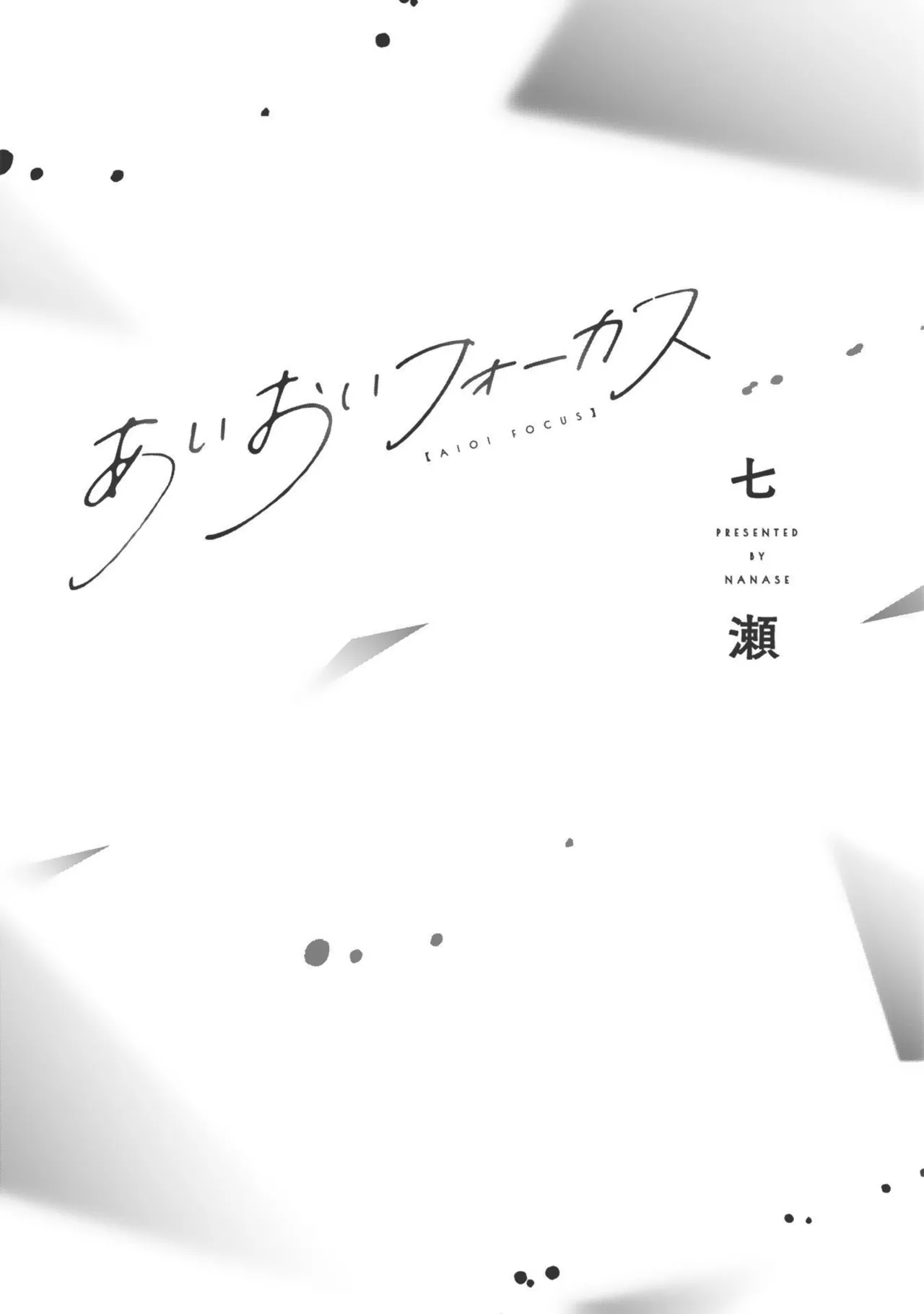 Aioi Focus page 5 full