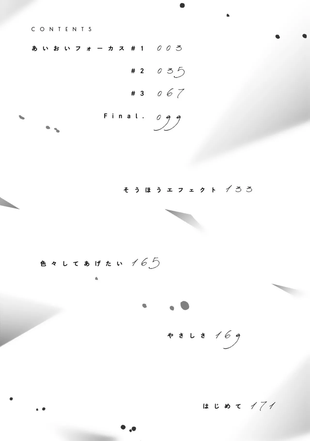 Aioi Focus page 6 full