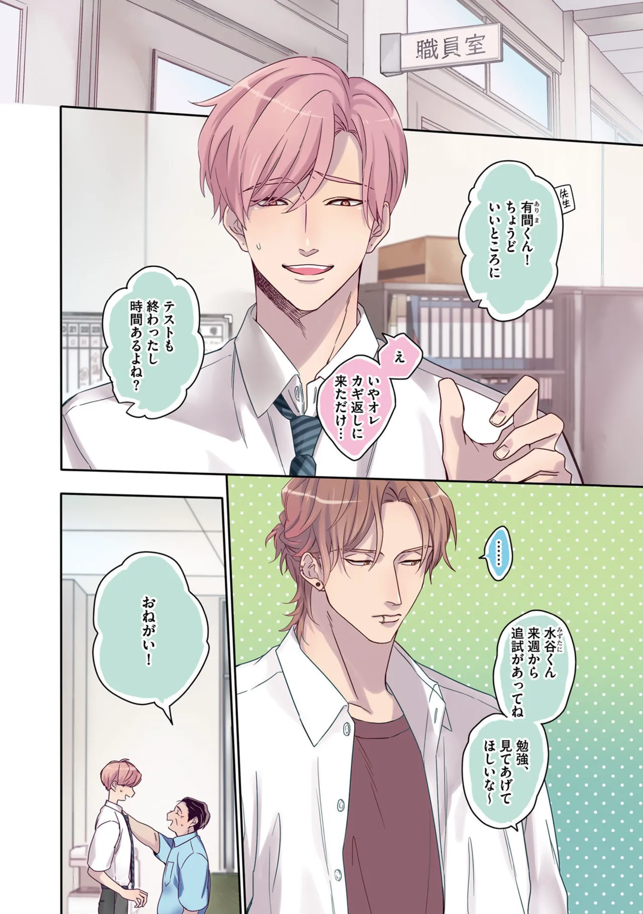 Aioi Focus page 8 full