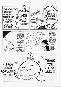(C89) [AquaDrop (Mikami Mika)] Ohayou Sex Bangaihen — page 13