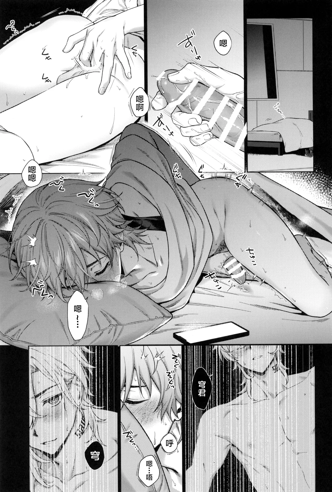 Jigoku no naka de myoujou wa matataku page 3 full