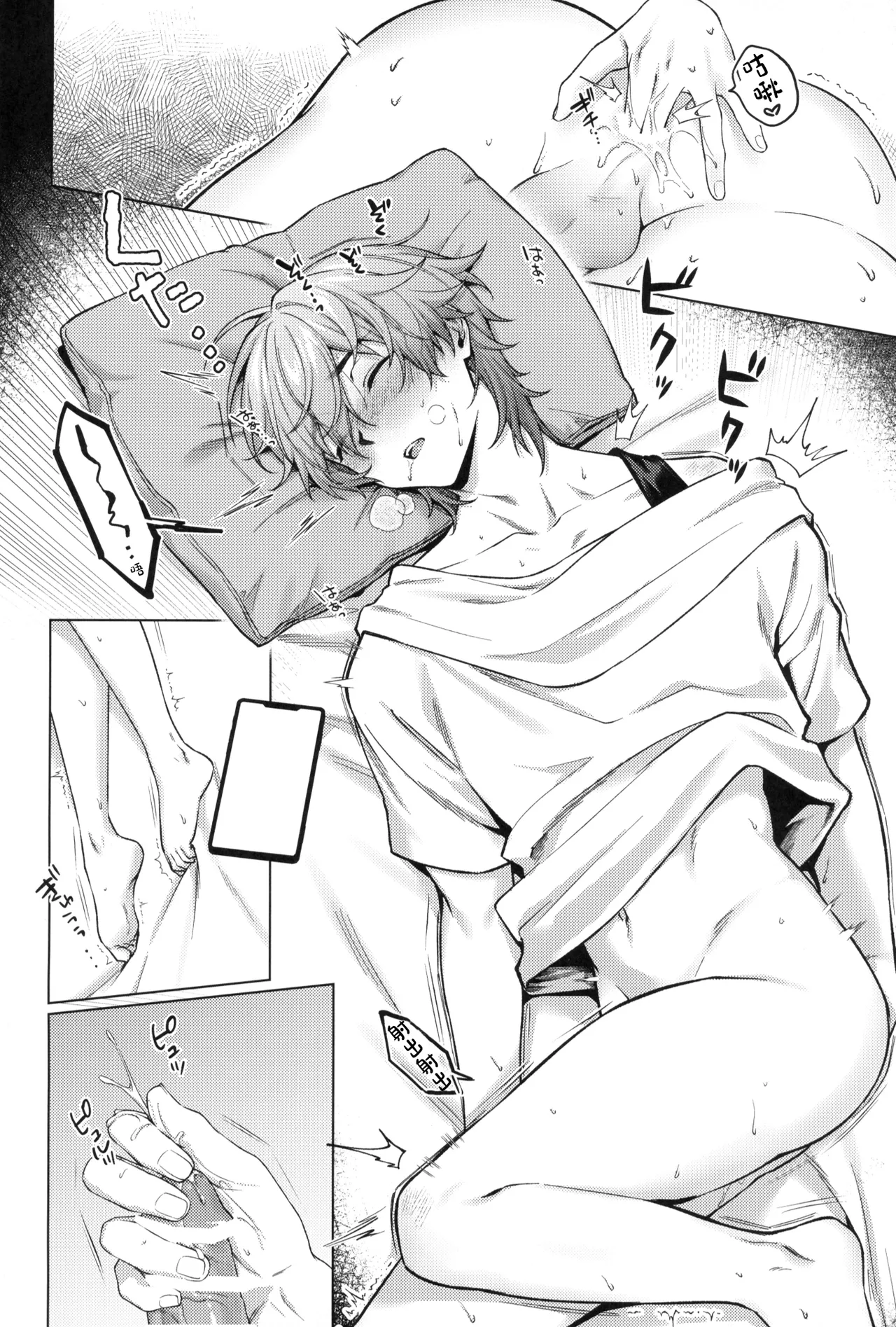 Jigoku no naka de myoujou wa matataku page 4 full