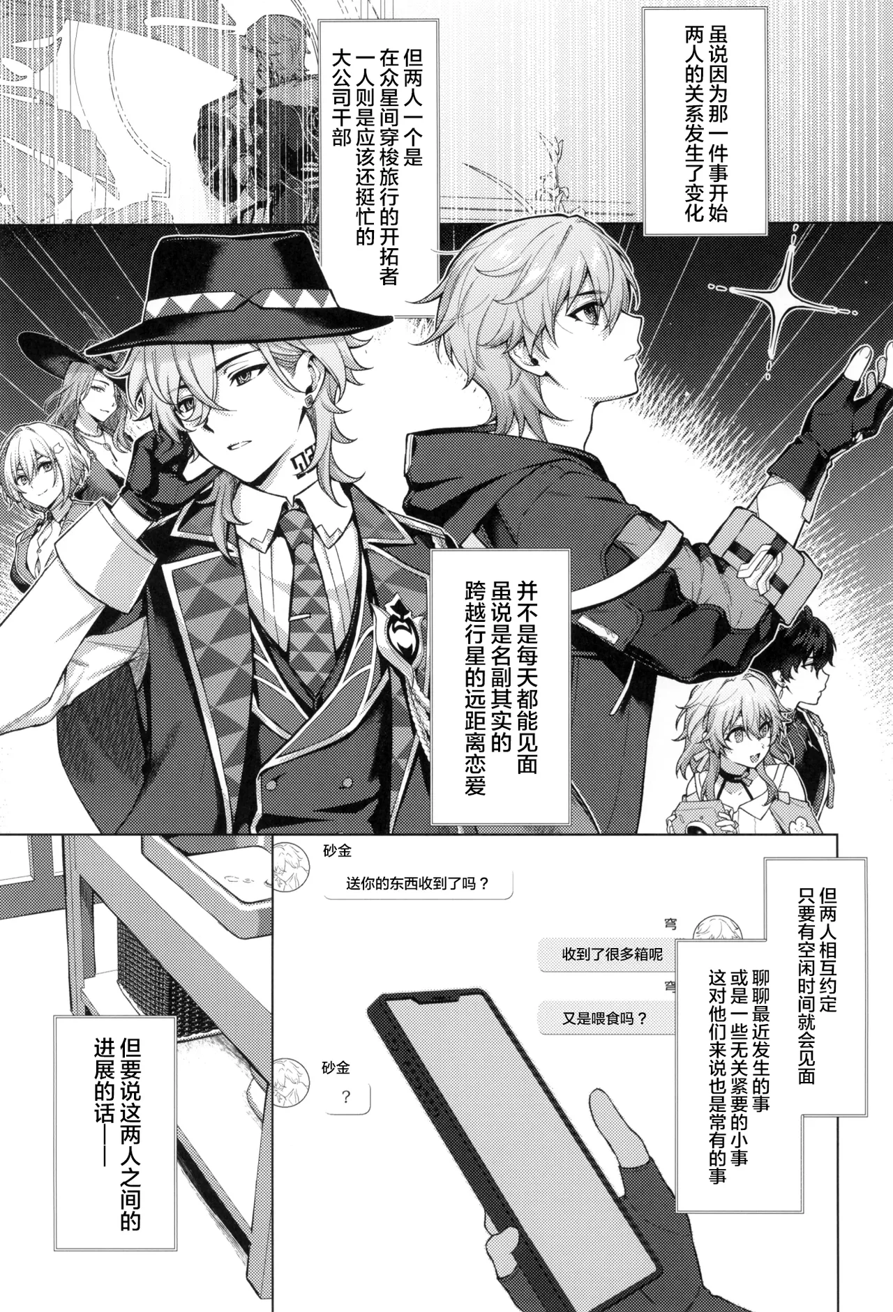 Jigoku no naka de myoujou wa matataku page 9 full