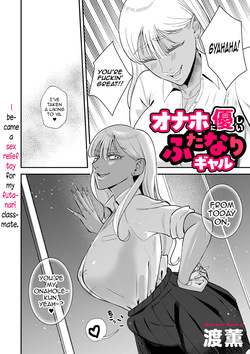 [Watari Kaoru] Onahole ni Yasashii Futanari Gal (COMIC Kuriberon DUMA 2025-11 Vol. 78) [English] [mysterymeat3] — page 12