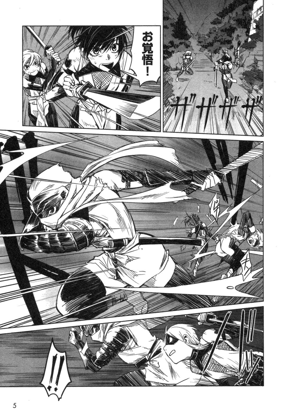 Manyuu hikenchou volumes 1 to 7 page 10 full