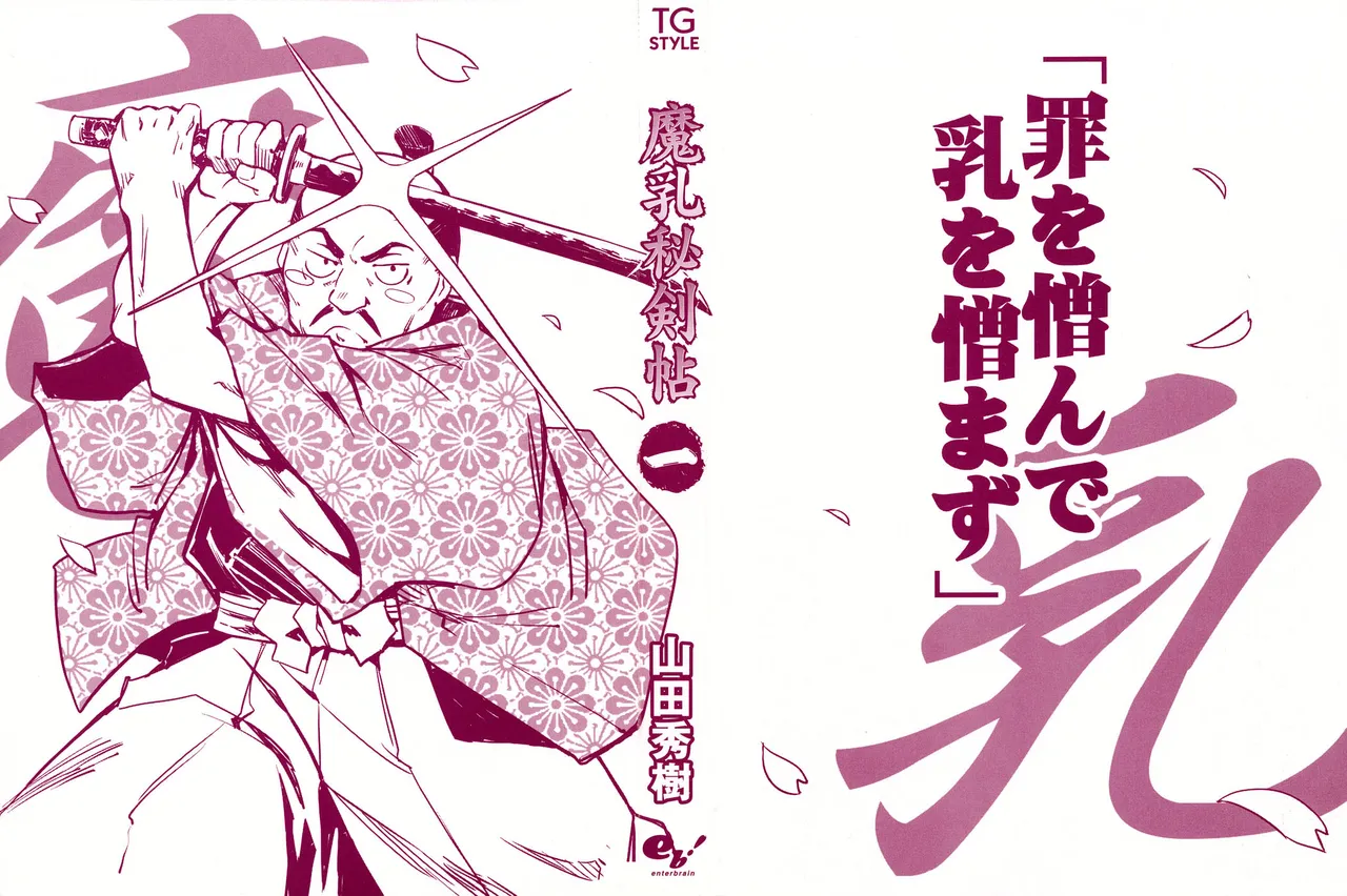 Manyuu hikenchou volumes 1 to 7 page 3 full