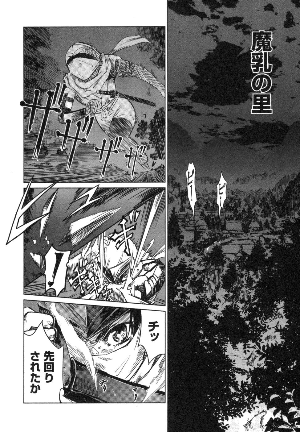 Manyuu hikenchou volumes 1 to 7 page 9 full