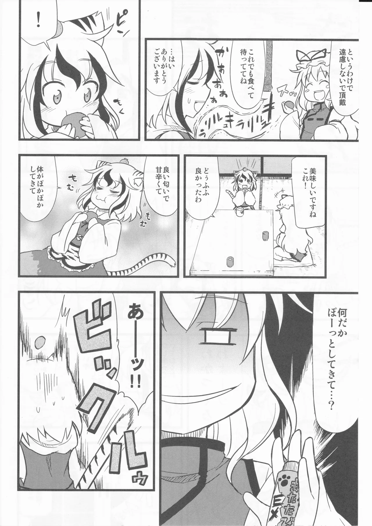 Three cats spinning around page 10 full