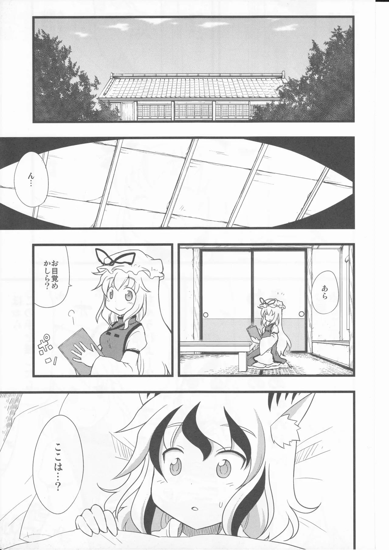 Three cats spinning around page 5 full