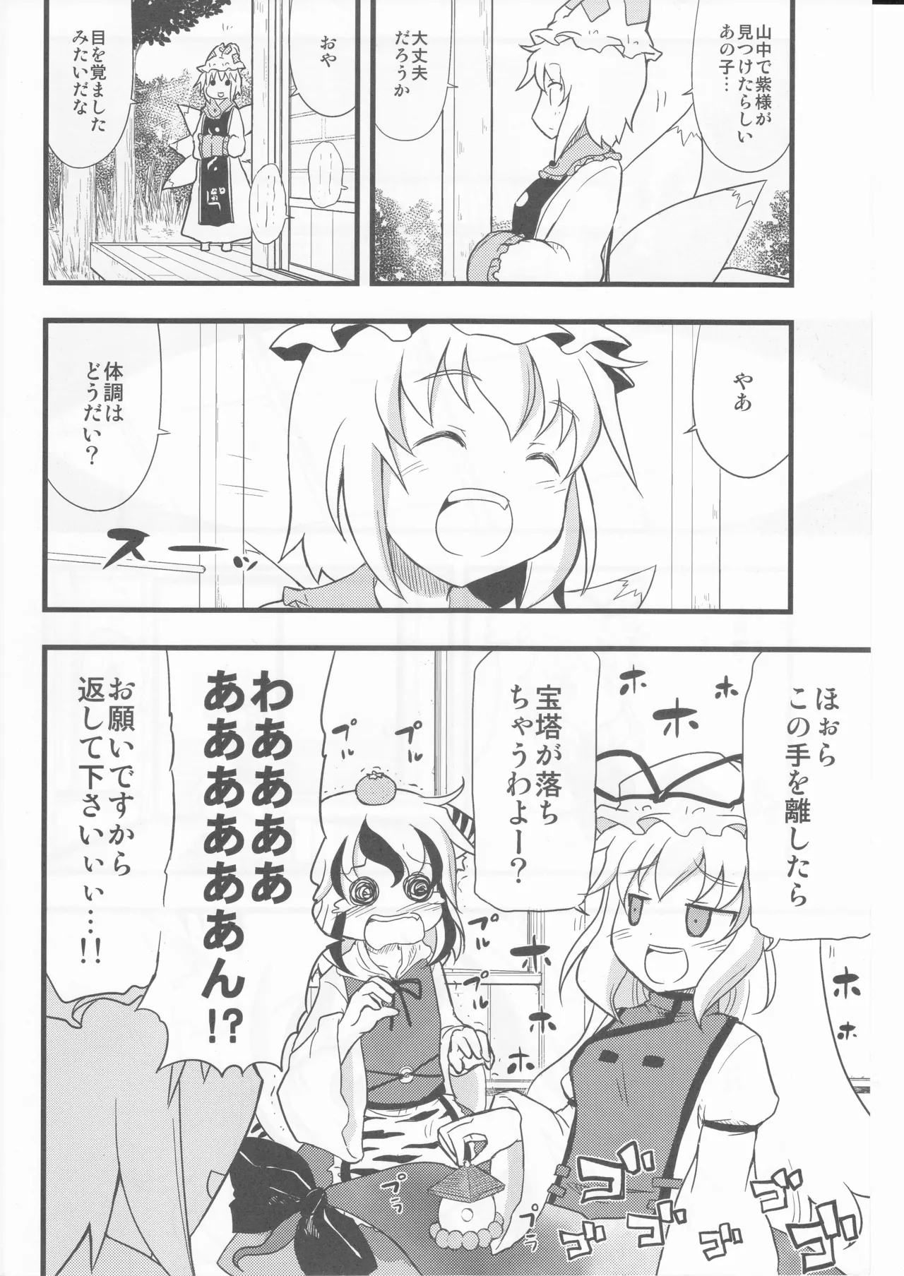 Three cats spinning around page 6 full