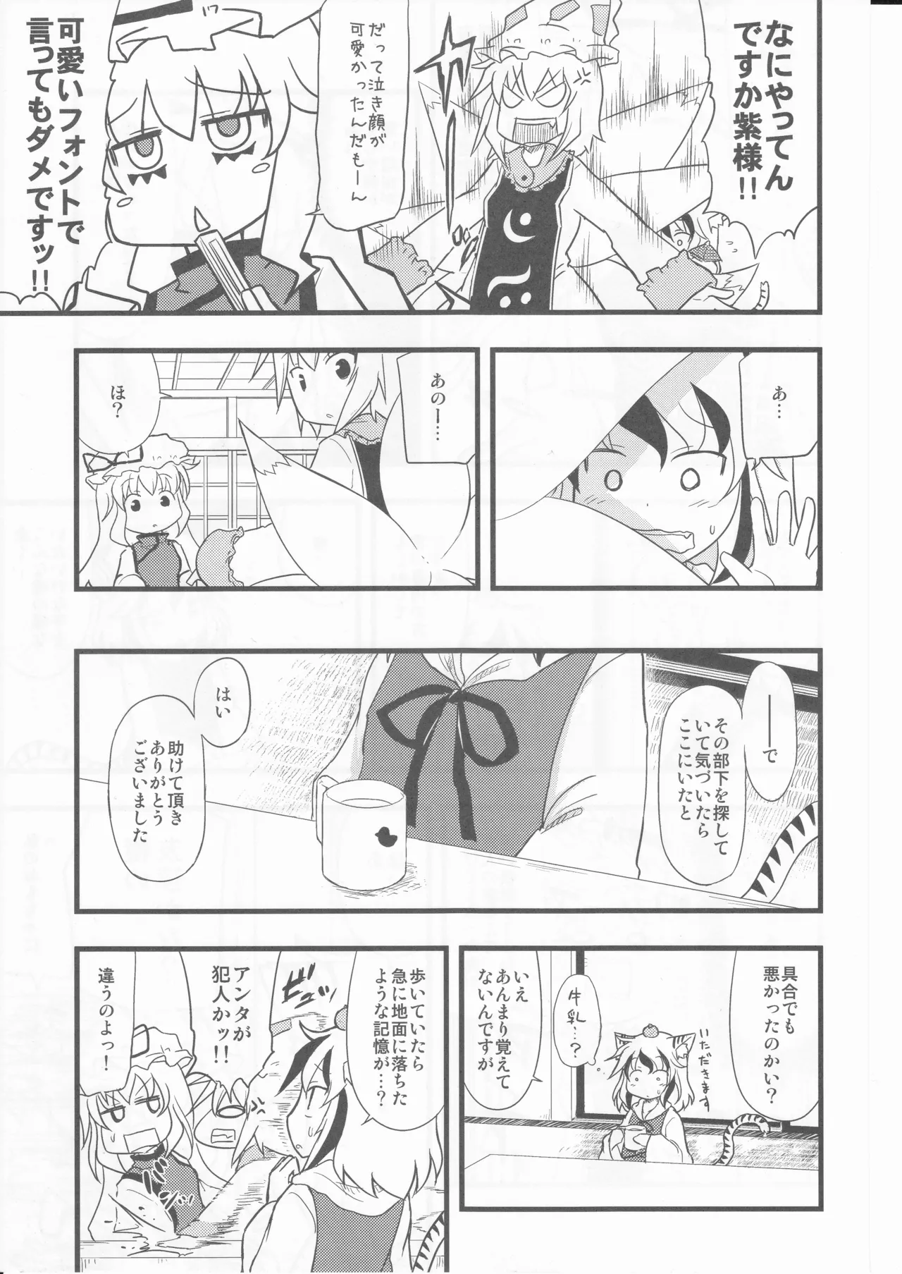 Three cats spinning around page 7 full