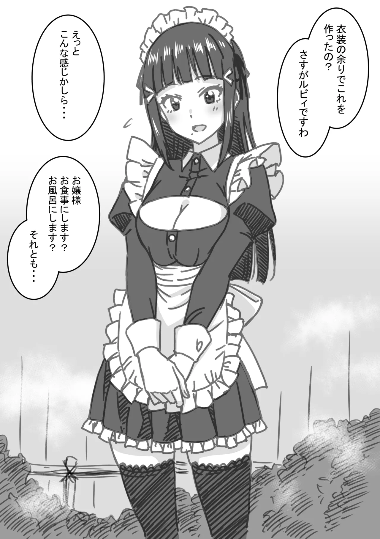 エスカレートノリ突っ込み・ダイヤ編 page 2 full