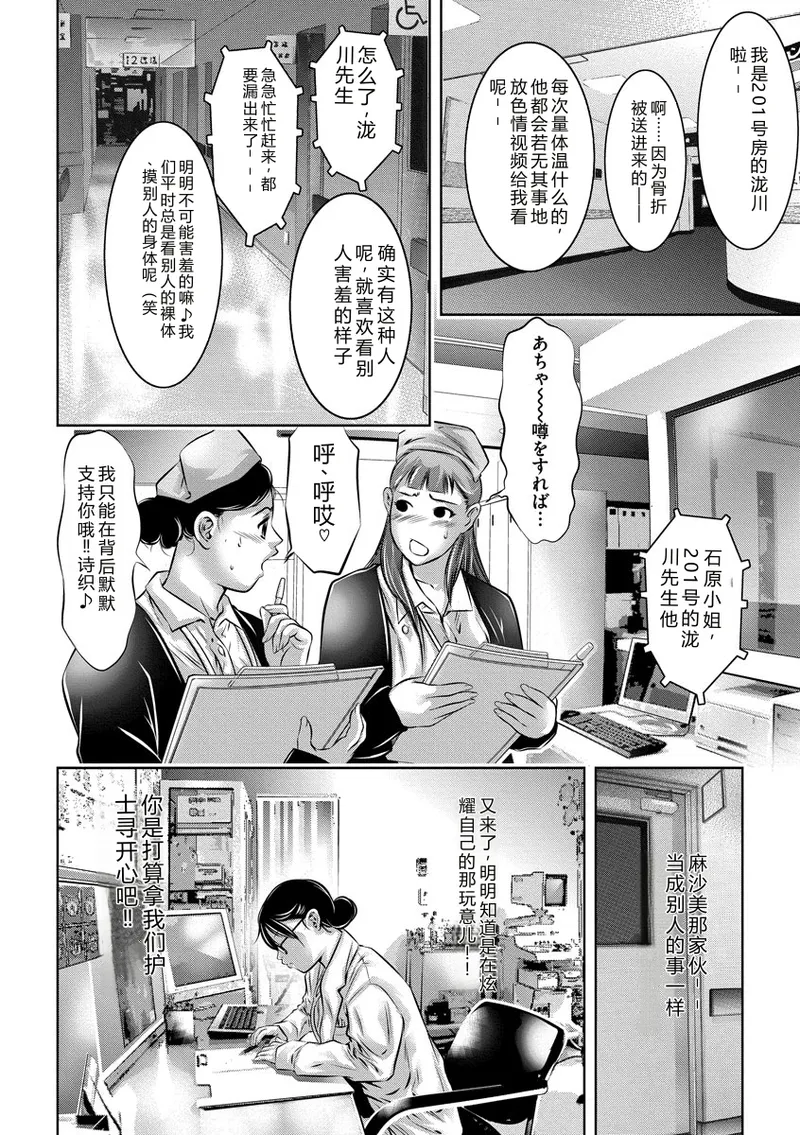 Nikuana Choukyou Kiroku ~Ikenie ni Sareta Hataraku Onna-tachi~ page 6 full