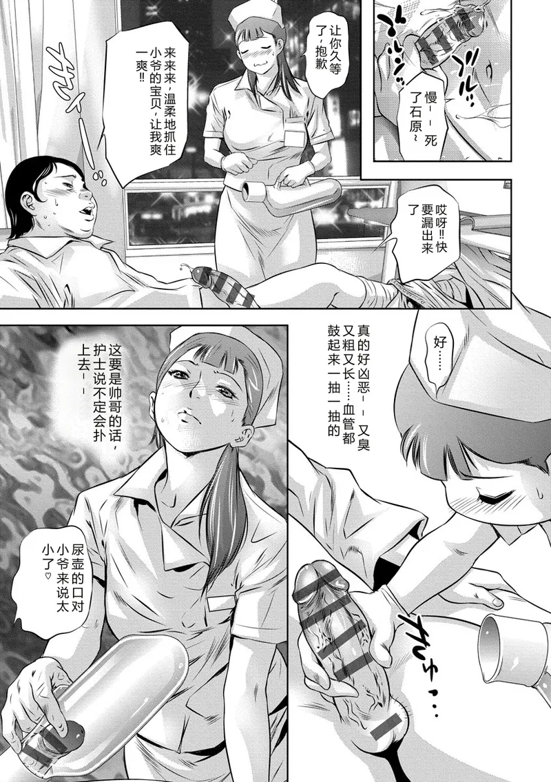 Nikuana Choukyou Kiroku ~Ikenie ni Sareta Hataraku Onna-tachi~ page 7 full