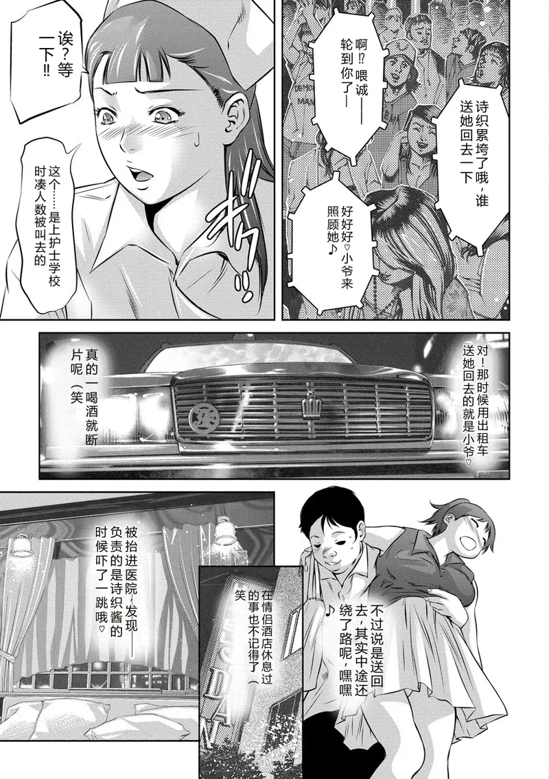 Nikuana Choukyou Kiroku ~Ikenie ni Sareta Hataraku Onna-tachi~ page 9 full