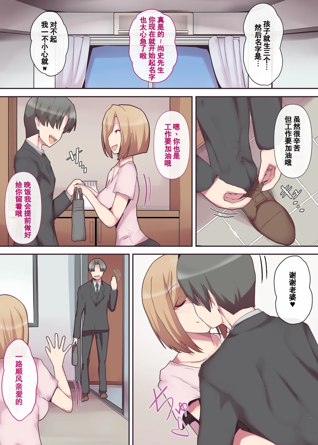 Torawareta joi tsuma | 被囚禁的医生妻子 page 4 full