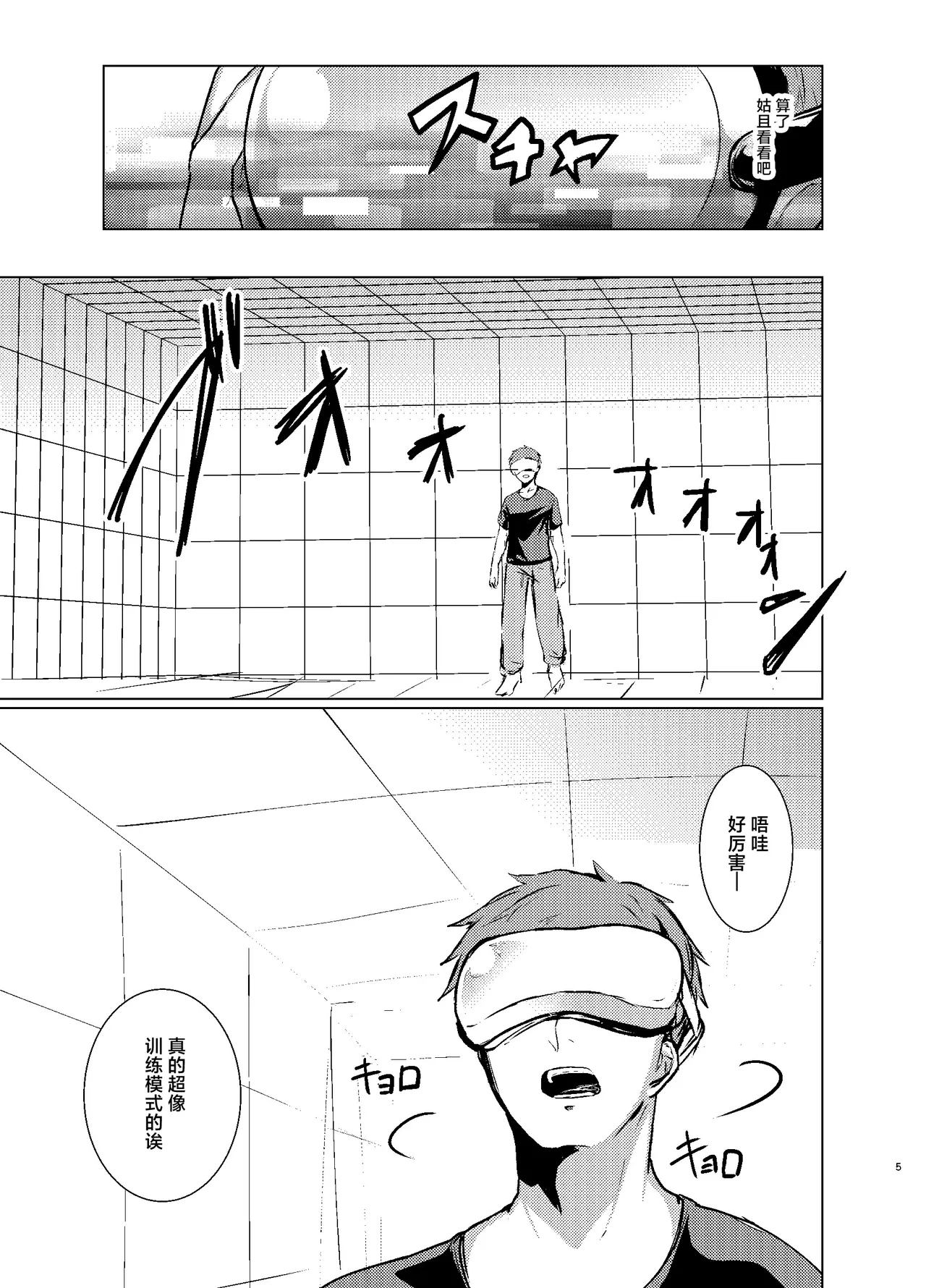 Kaku Gamer no Ore ga Cosplay AV no Heroine ni Natta Ken page 6 full