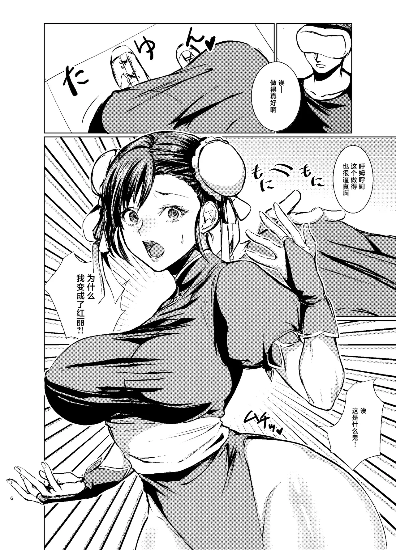 Kaku Gamer no Ore ga Cosplay AV no Heroine ni Natta Ken page 7 full