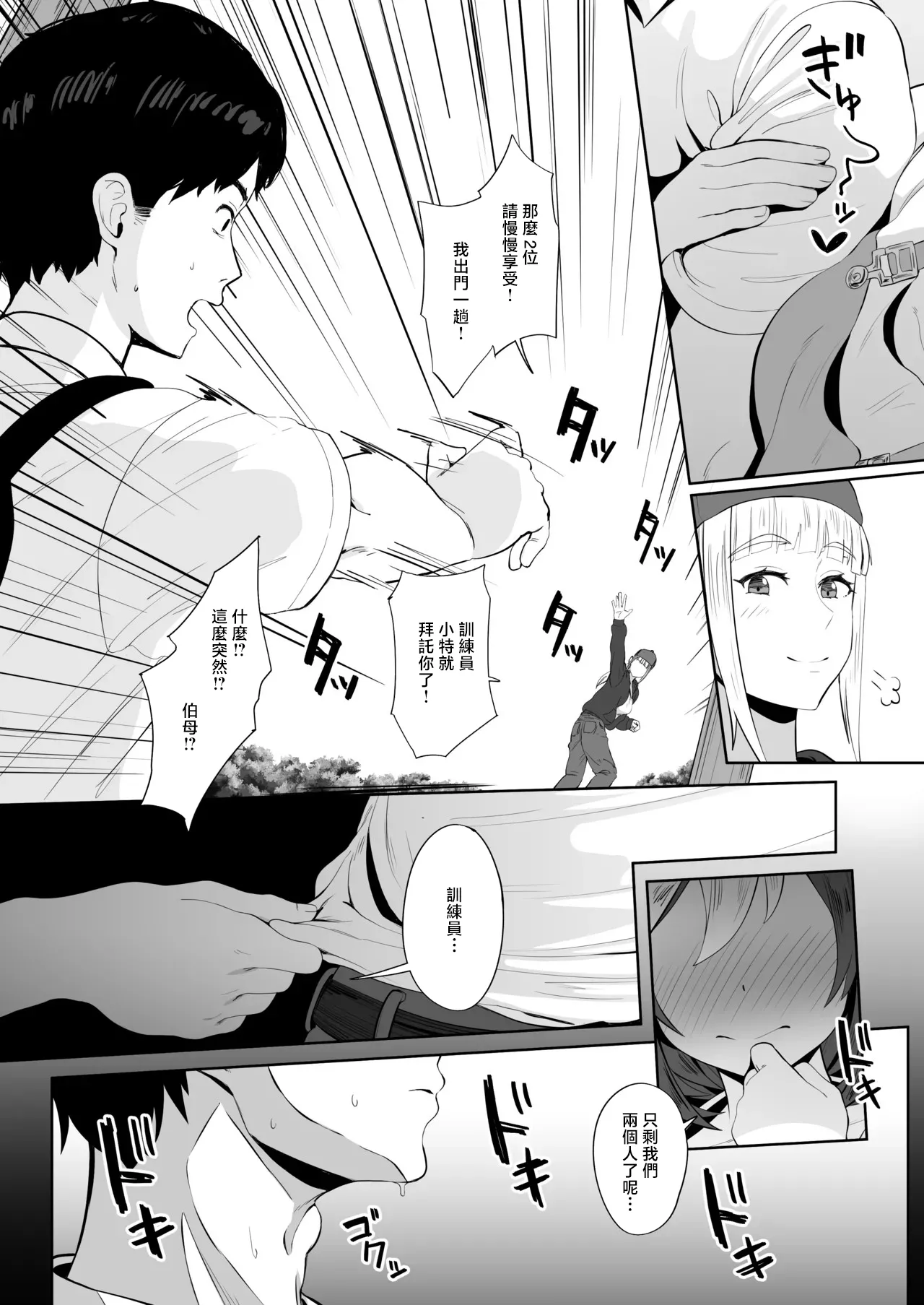 ははきぎ_スペシャルウィーク_ウマ娘_プリティーダービー page 2 full