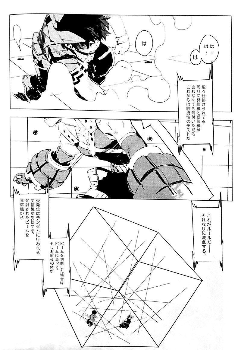 To a Faraway Place page 4 full