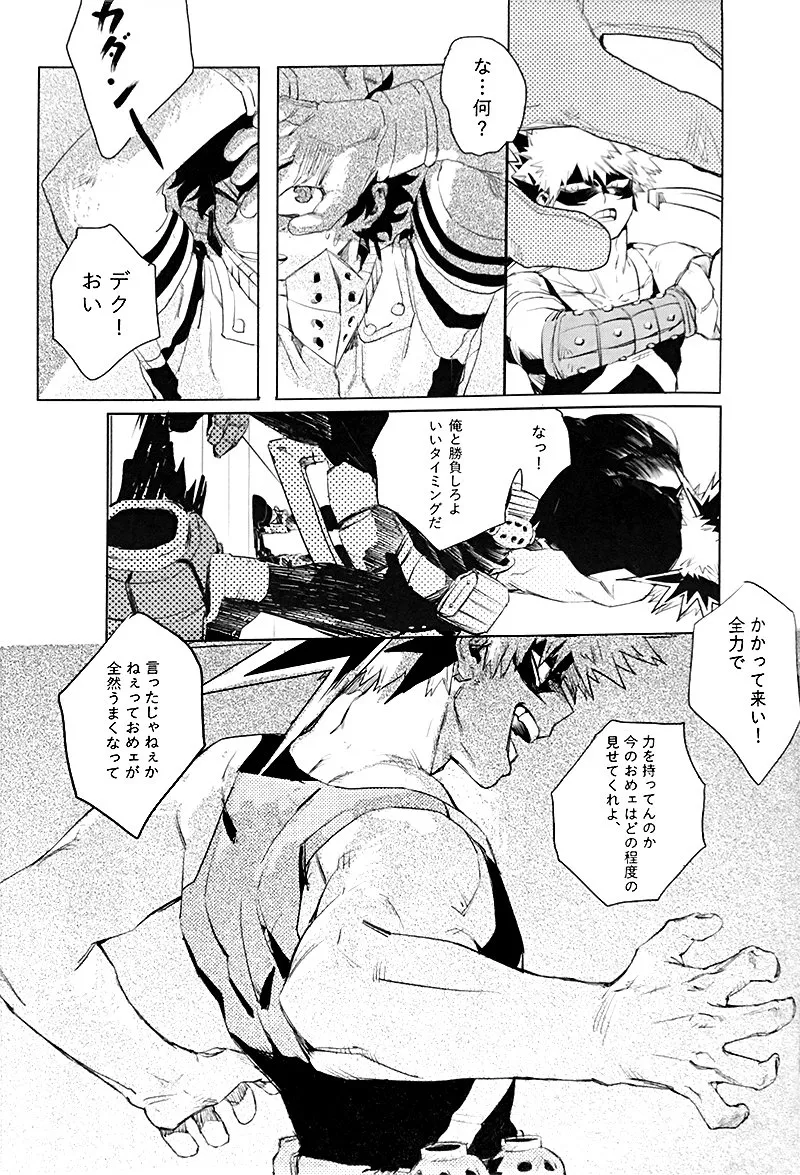 To a Faraway Place page 7 full
