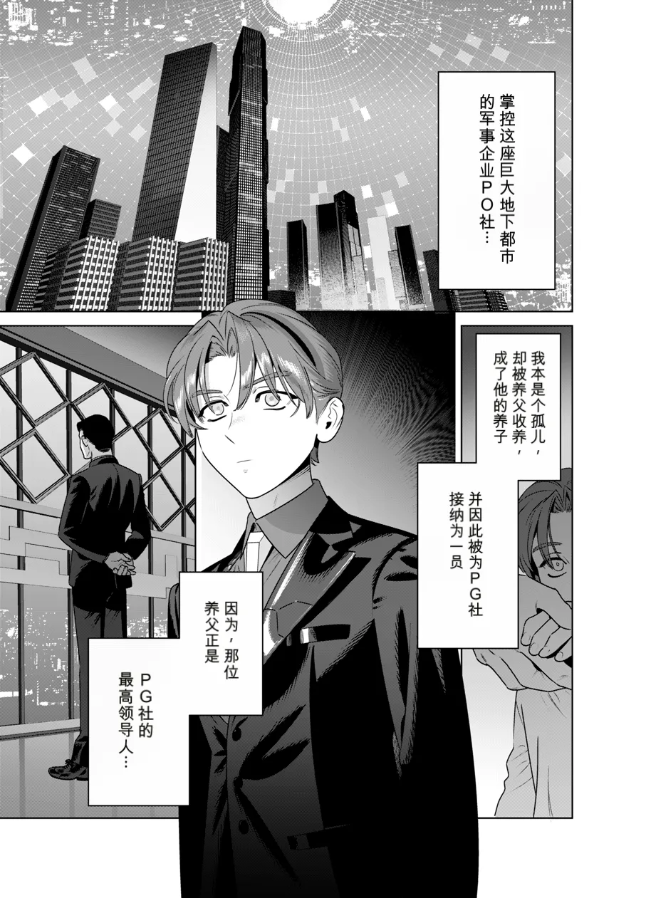DARK GAZE page 2 full