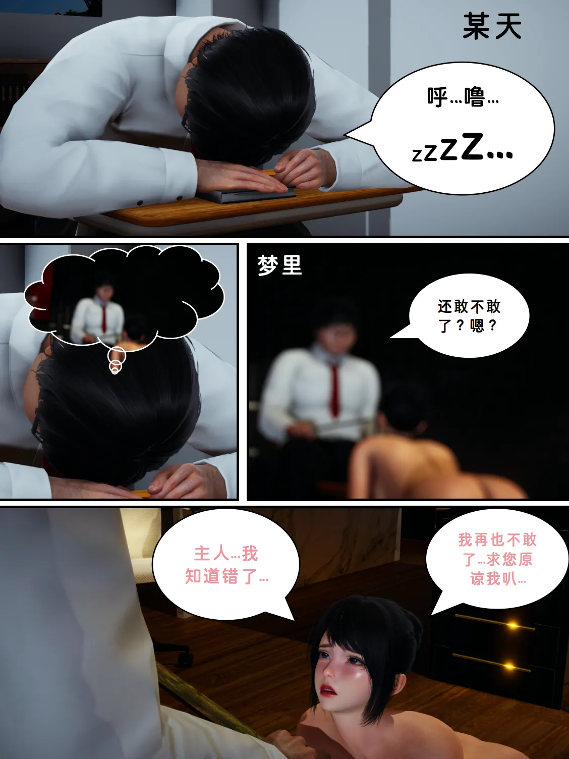 Lula私人享用HS page 10 full