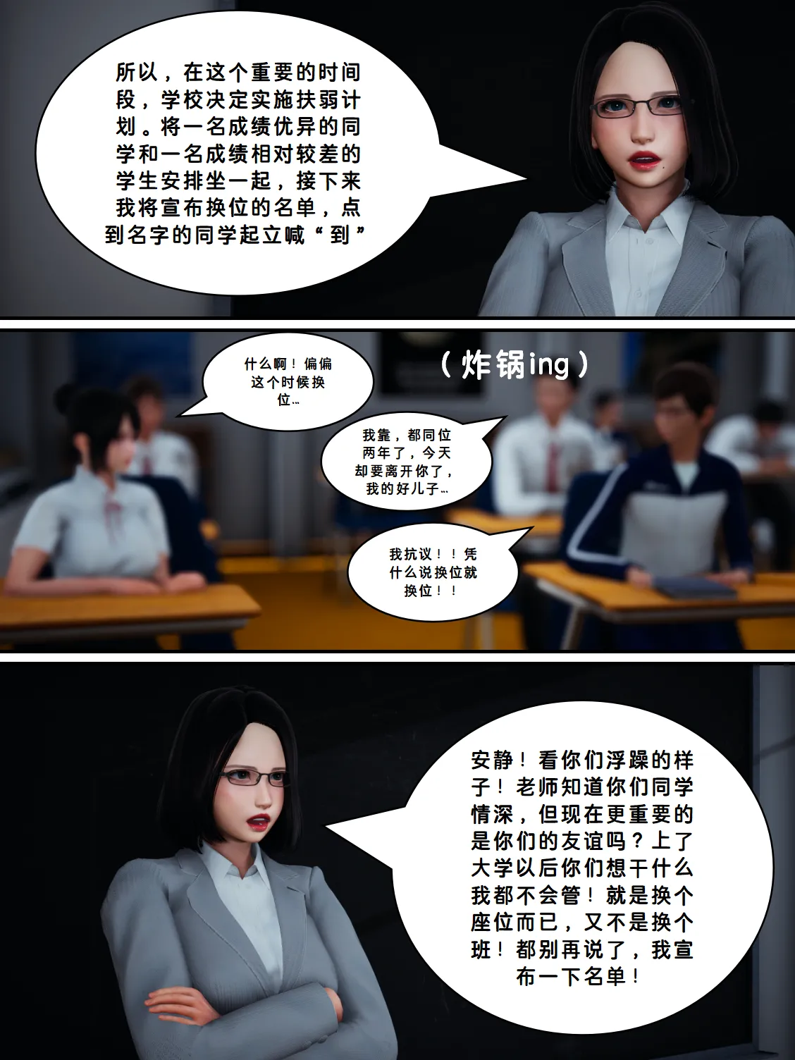 Lula私人享用HS page 3 full