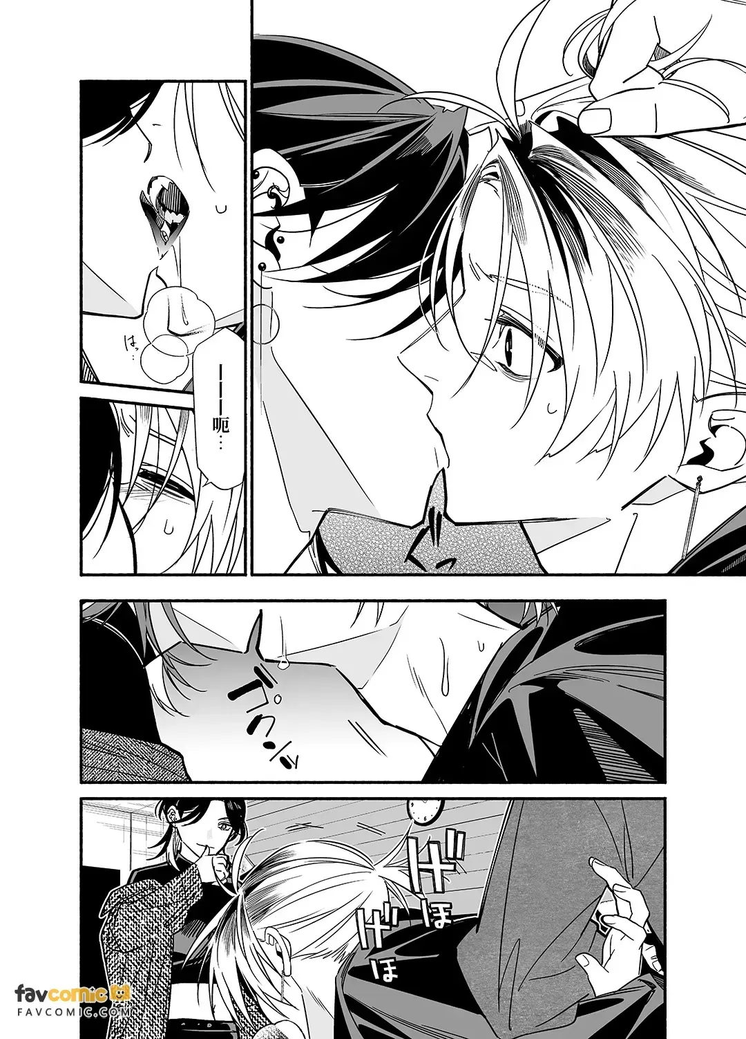 Baito kubi ni natte onna ni hirowareru hanashi -kanketsuhen-︱打工被开除后被女人捡到的故事-完结篇- page 7 full
