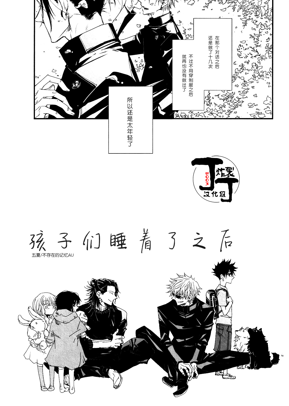 Kodomoganetaayode page 4 full