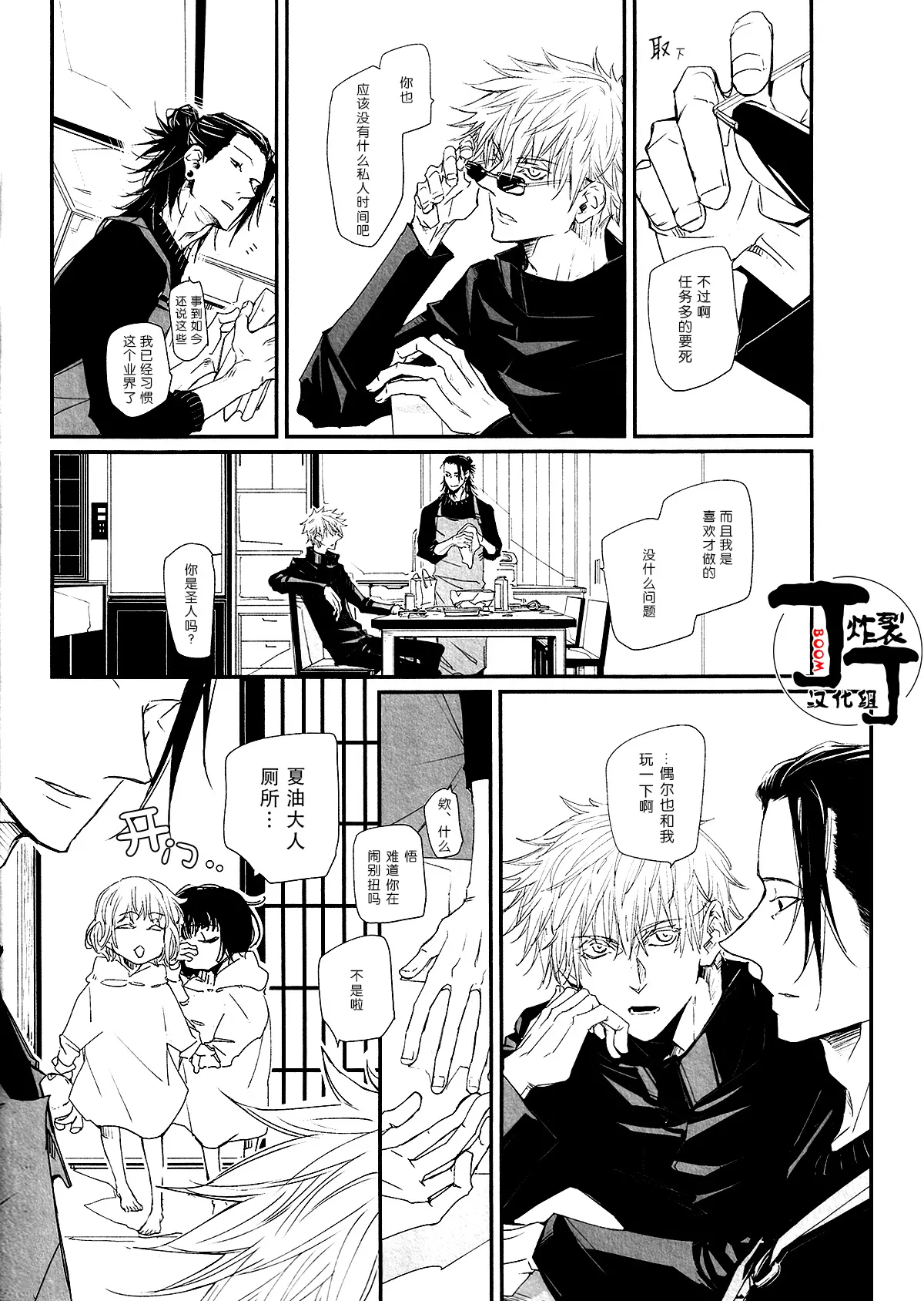 Kodomoganetaayode page 7 full