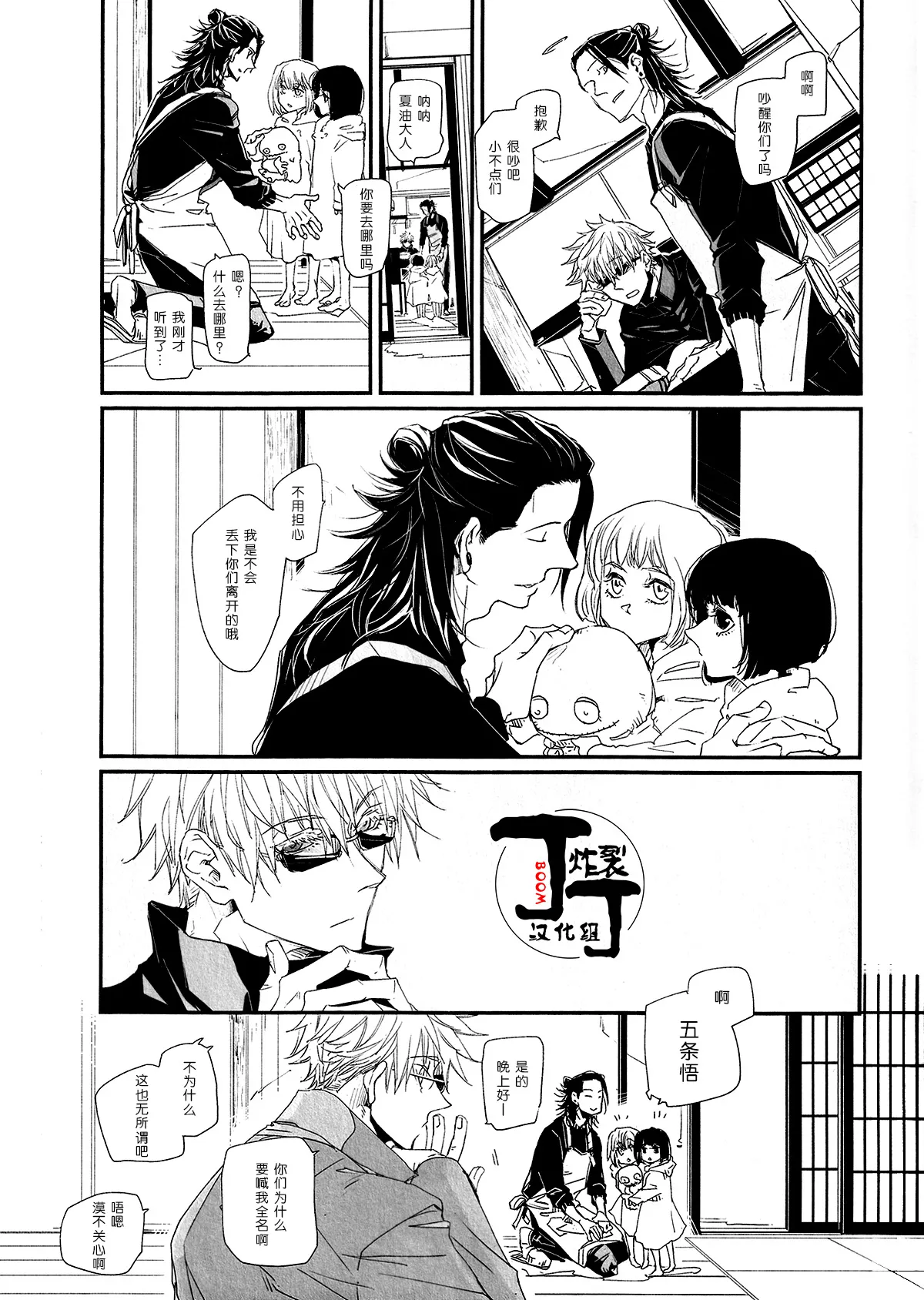 Kodomoganetaayode page 8 full