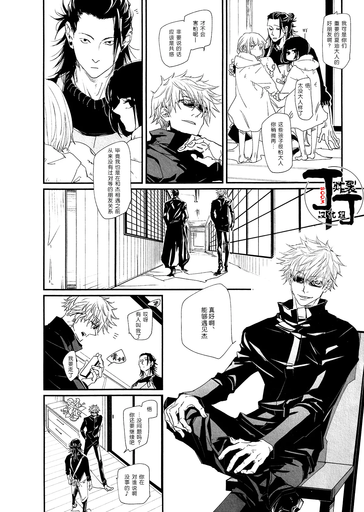 Kodomoganetaayode page 9 full