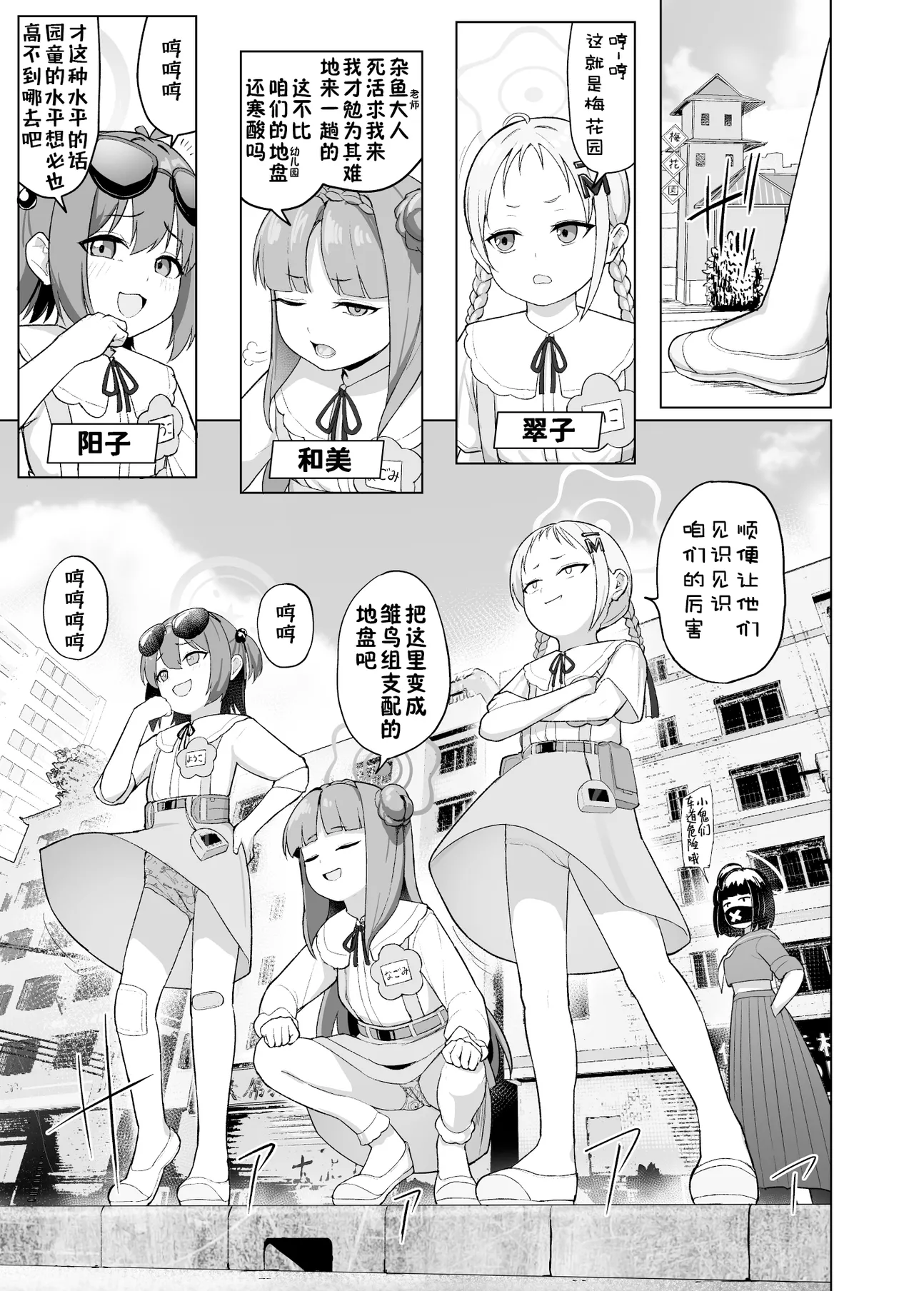 Minna Mama Tomodachi page 3 full