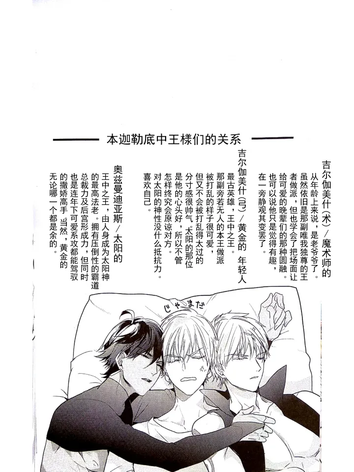 （C93）【Ojigirugiru 】【Yo × Ware × Ware】/【オジギルギル】余×我×我 / mkk个人汉化 page 2 full